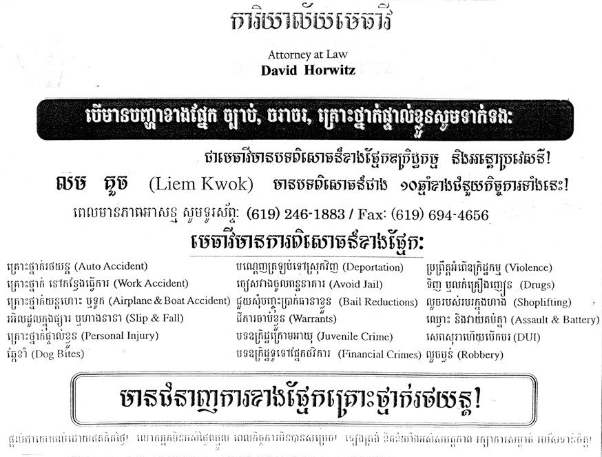 Cambodian Attorney San Diego